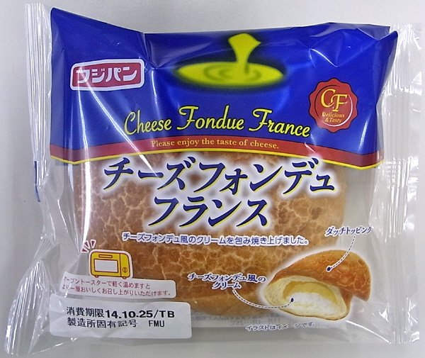 チーズフォンデュフランス