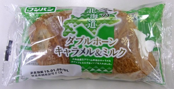 ダブルホーン　キャラメル＆ミルク