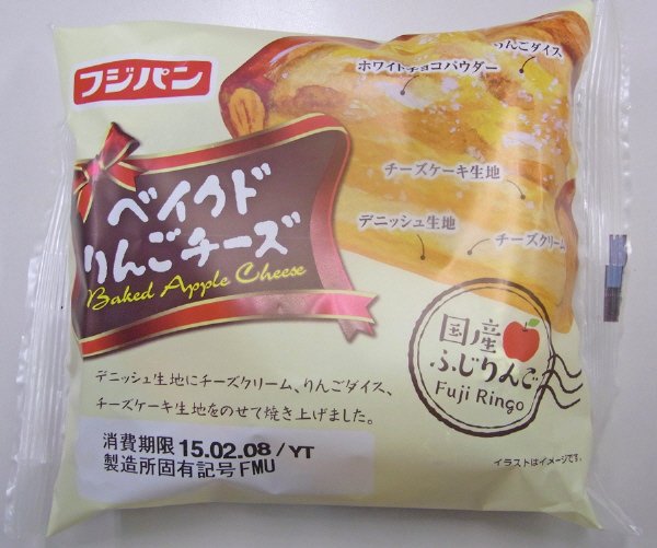 ベイクドりんごチーズ