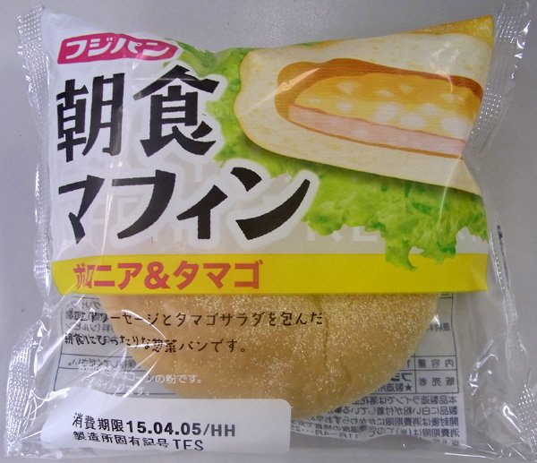 朝食マフィン　ボロニア＆タマゴ