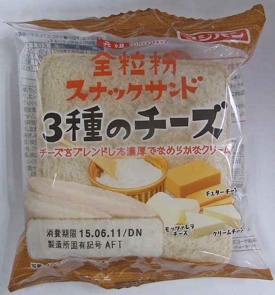 全粒粉スナックサンド　３種のチーズ