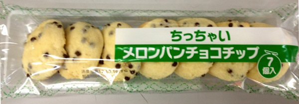 ちっちゃいメロンパンチョコチップ