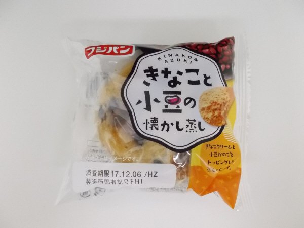 きなこと小豆の懐かし蒸し