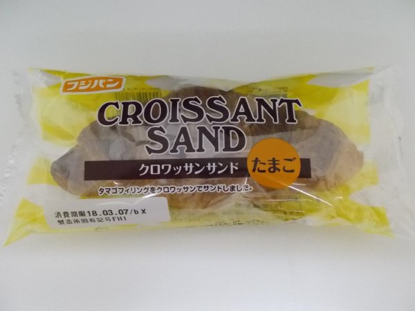 クロワッサンサンド　たまご