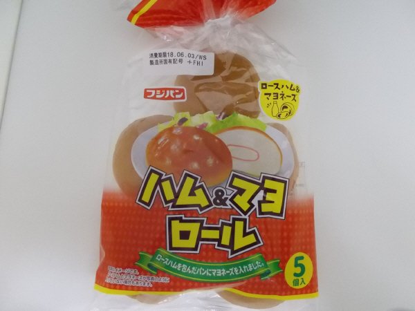 ハム＆マヨロール