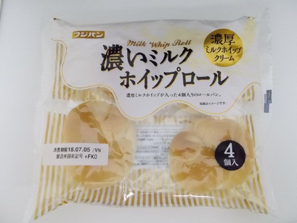 濃いミルクホイップロール