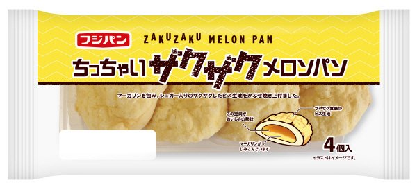 ちっちゃいザクザクメロンパン