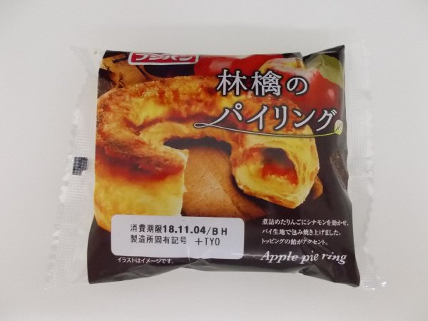 林檎のパイリング