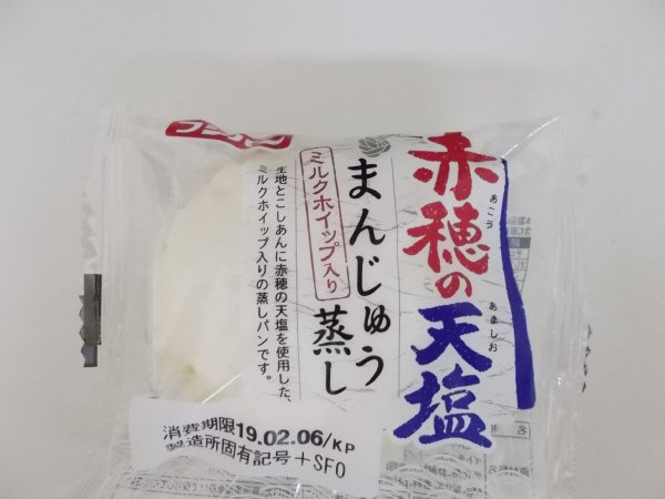 赤穂の天塩まんじゅう蒸し