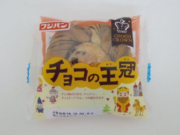 チョコの王冠
