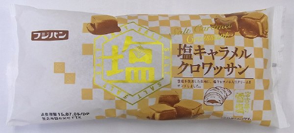 塩キャラメルクロワッサン