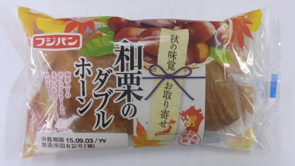 和栗のダブルホーン