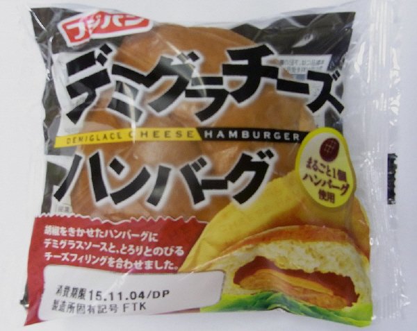 デミグラチーズハンバーグ