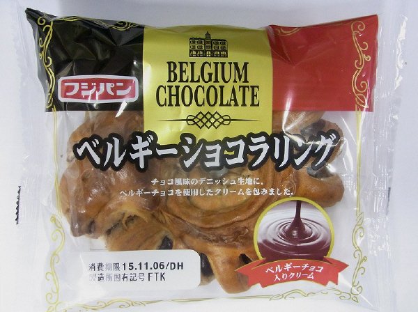ベルギーショコラリング
