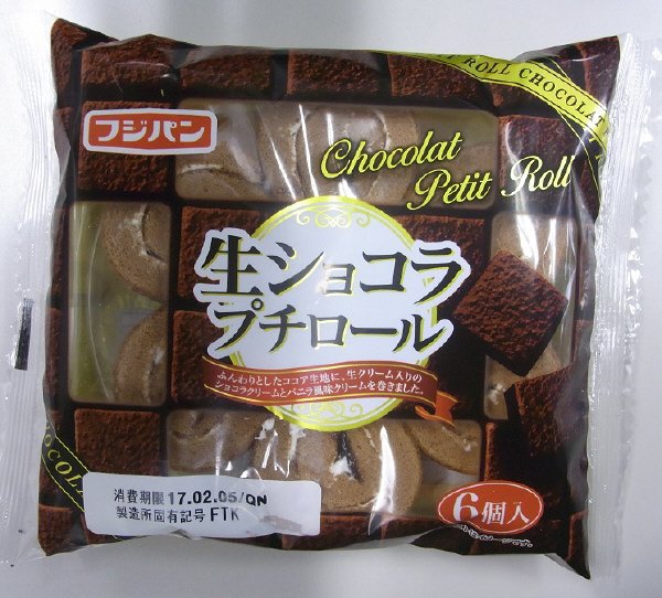 生ショコラプチロール