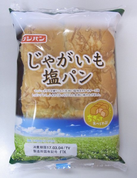 じゃがいも塩パン
