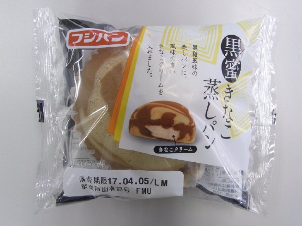 黒蜜きなこ蒸しパン