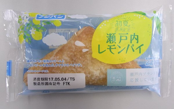 瀬戸内レモンパイ