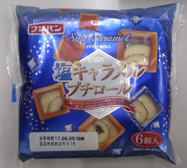 塩キャラメルプチロール