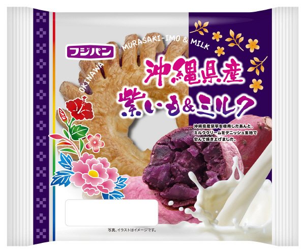 沖縄県産紫いも＆ミルク