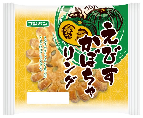 えびすかぼちゃリング