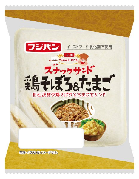 スナックサンド鶏そぼろ＆たまご
