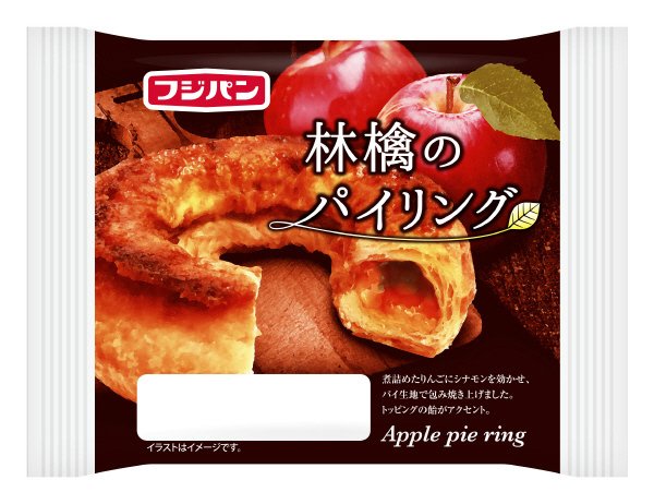 林檎のパイリング
