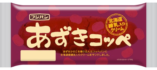 あずきコッペ～北海道練乳入りクリーム～