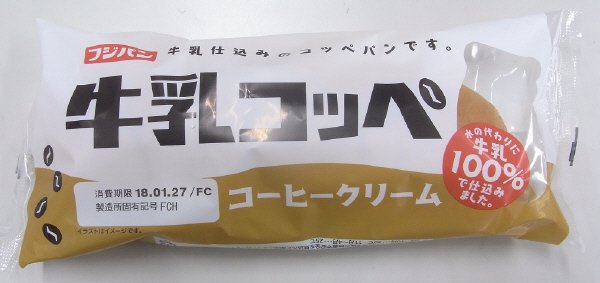 牛乳コッペ～コーヒークリーム～