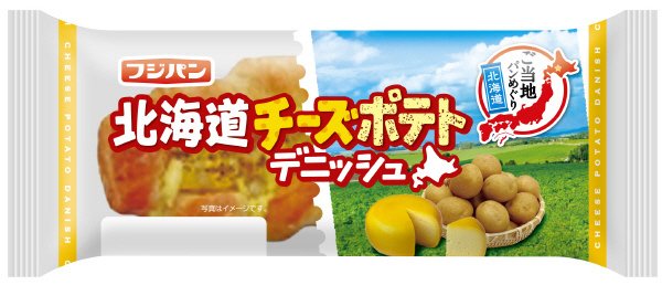 北海道チーズポテトデニッシュ