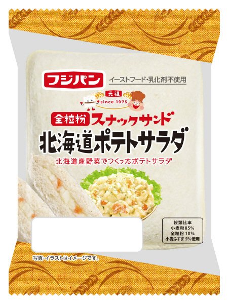 全粒粉スナックサンド北海道ポテトサラダ