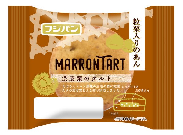 渋皮栗のタルト