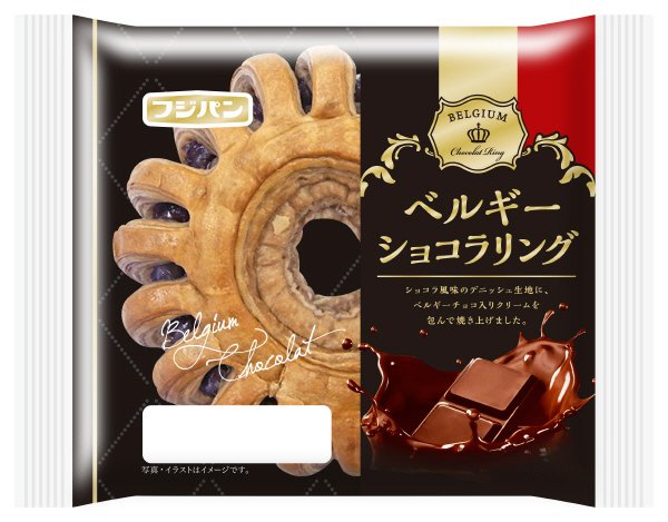 ベルギーショコラリング