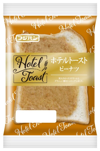 ホテルトーストピーナツ