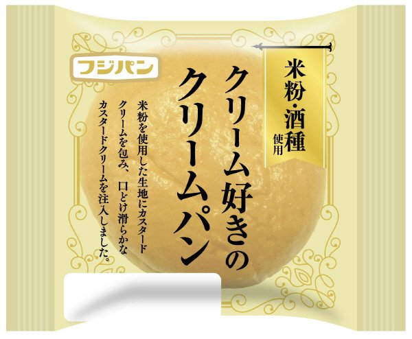 クリーム好きのクリームパン