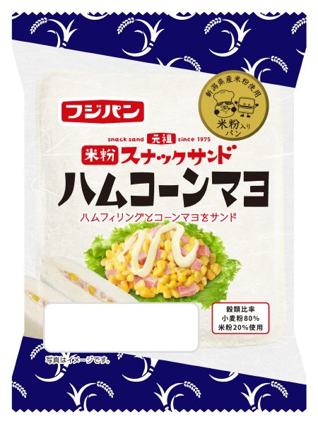 米粉スナックサンドハムコーンマヨ