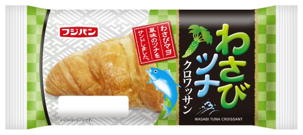 わさびツナクロワッサン