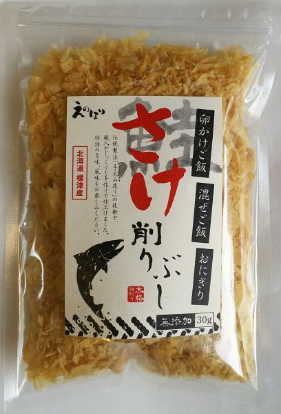 えのほり　鮭削りぶし