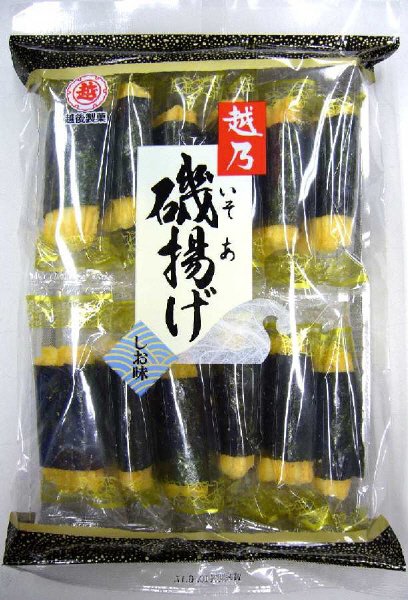 越乃磯揚げ