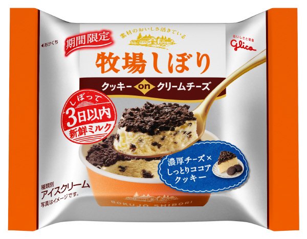 牧場しぼり　クッキーＯＮクリームチーズ