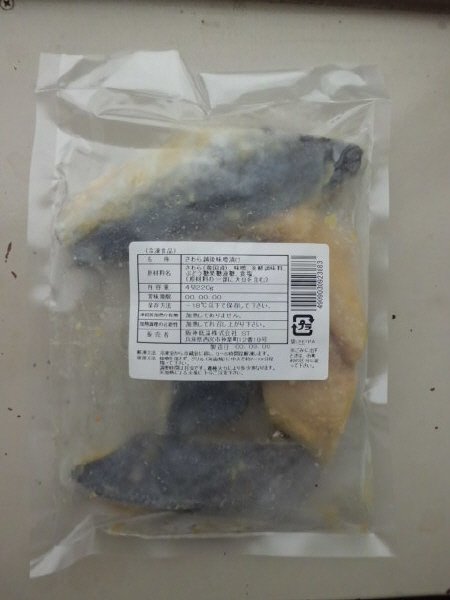 さわら越後味噌漬け