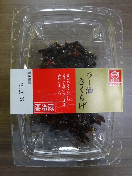 ラー油きくらげ