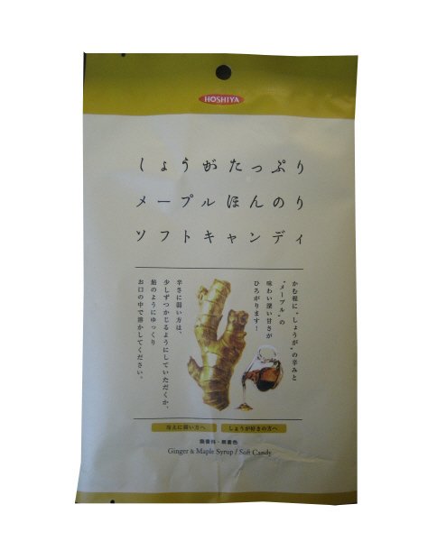 しょうがメープルソフトキャンディ