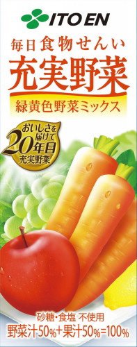 充実野菜緑黄色ミックス
