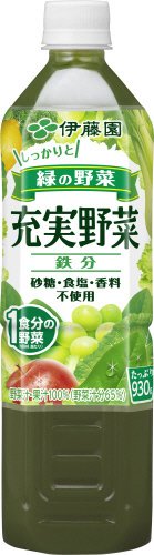 充実野菜　緑の野菜ミックス