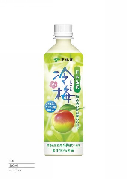 冷梅