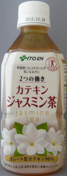 ２つの働き　カテキンジャスミン茶
