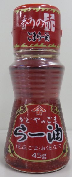 ごまらー油