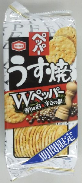 ペッパーうす焼