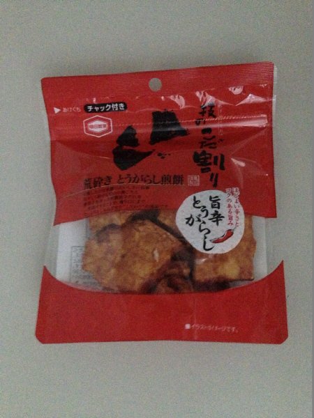 技のこだ割り旨辛とうがらし
